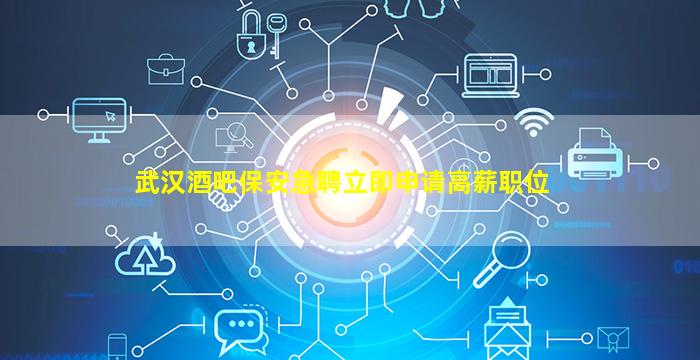 临沂酒吧招聘